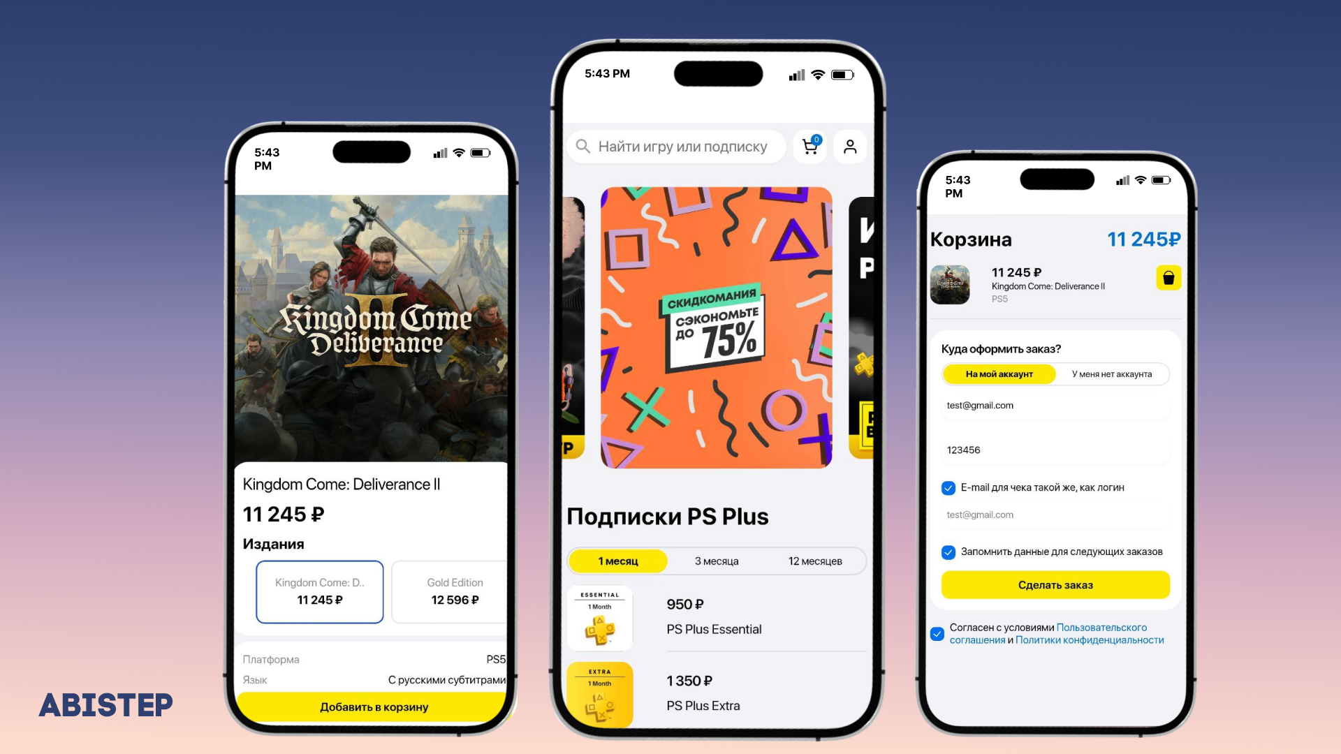Интерфейс проекта PS Store