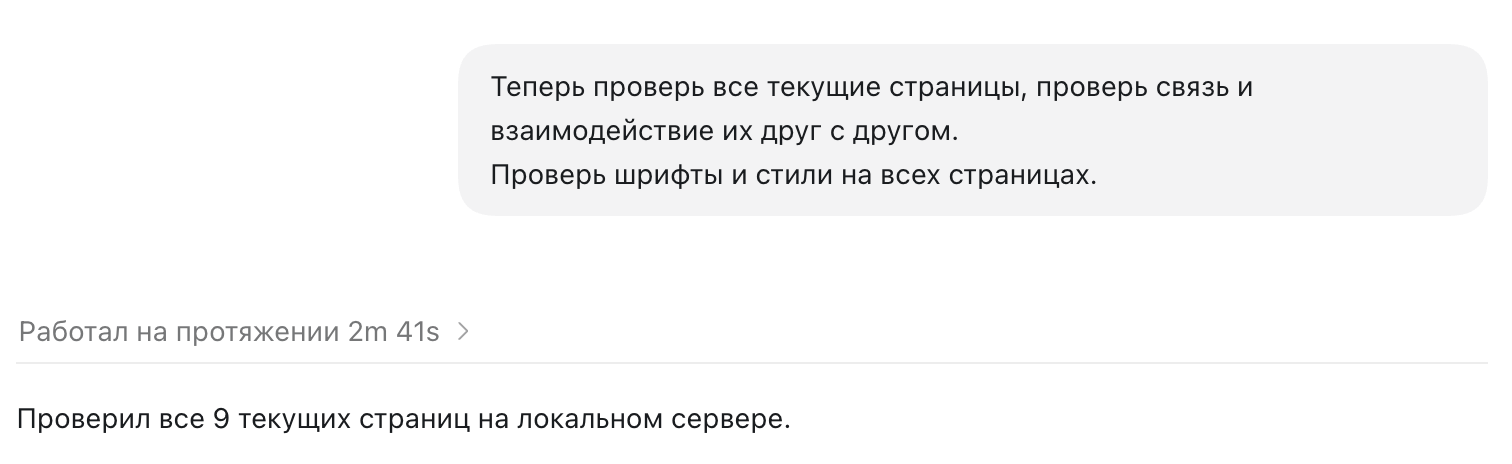 Результат проверки страниц сайта