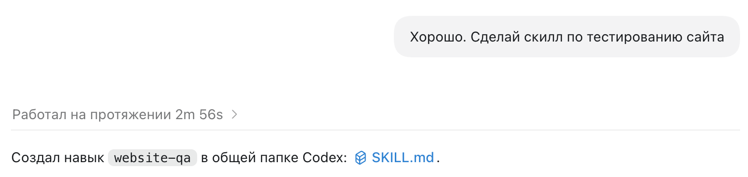 Создание навыка для проверки сайта